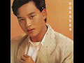 不羈的風 - Bu Ji De Feng - Leslie Cheung