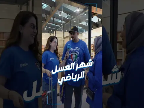 نايف الهندال وزوجته وقصة حب للأزرق