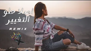 اصلا حلو التغيير                                                       دندنها