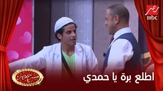 أشرف عبد الباقي يطرد حمدي الميرغني بسبب اسراء عبد الفتاح  ايه اللي بتعمله دا   اطلع برة دندنها