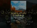 Download Lagu Surah An-Nasr | The Help