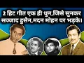 Download Lagu 2 Hit Gane Jise Sunkar Sajjad Hussain Madan Mohan Par Bhadke | 