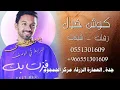 سلطان المرشد   فزت بك بدون موسيقى مجانيه