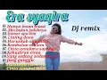 dj remix era syaqira }hanya inSan biasa{joss