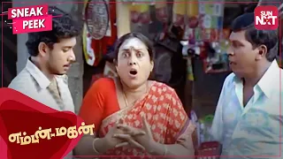 Download Bharath \u0026 Saranya's plot to deceive Emtan🤣 | Em Magan | Best Comedy Scene | Vadivelu | SUN NXT MP3