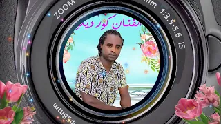 المطرب كور ديكو اغنية فنان عبدكيوكا له الرحمة 