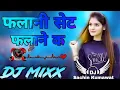 Download Lagu Flani Set Flane Ke | Rukke मारण लाग्या गाम | | Haryanvi Hit Song 2017 |Anjali Raghav |SVNDJ Film