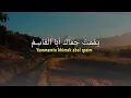 Download Lagu Yamam Tuhimak Abal Qosim(Lirik Arab+Latin)