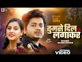 Download Lagu Tumse Dil Laga Ke Din Raat Rote Hain | Sannu Kumar | Jhutha Tha Tera Wada Jhuthi Kasam To Khai
