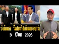 Chun Sithy talks about Kem Monovithya and PM Hun Manet
