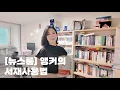 Download Lagu JTBC Newsroom's youngest female main anchor and first full-term pregnant anchor, Han Min-yong's #...