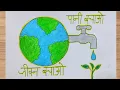 Save Water Save Life Drawing World Water Day poster