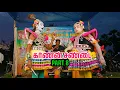 Download Lagu கர்ணன் சண்டை கூலிபட்டி சுப்பிரமணி அர்ச்சுனன் வேடம் செல்வம் கிருஷ்ணன் வேடம் therukooth nadagam part 8
