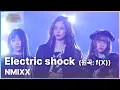 Download Lagu Electric shock (원곡: f(X)) - NMIXX (엔믹스) [뮤직뱅크 글로벌페스티벌 IN JAPAN] | KBS 241219 방송