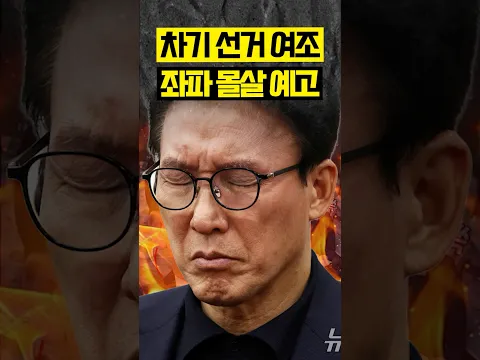 국힘 52% vs 민주 29% #국민의힘 #민주당 #선거