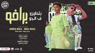 بتطيرو فى الجو برافو  انا كنت بشوفو بزعل على خوفو  احمد موزة السلطان   معاذ موزة   لايك استوديو      دندنها