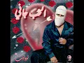 El Hob Gany