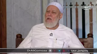 ما هي علامات رضا الله عن العبد أ د علي جمعة 