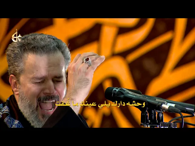 وحشه دارك | الرادود باسم الكربلائي