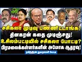 Lagu Ravindran | சசிகலா மீது நன்றி கடன் பட்டிருக்கும் முக்குலத்து சமூகம்!!! #sasikala #ttvdhinakaran