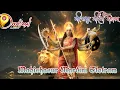 Lagu Mahishasura Mardini Stotram।। Vighnaharta Ganesh।।