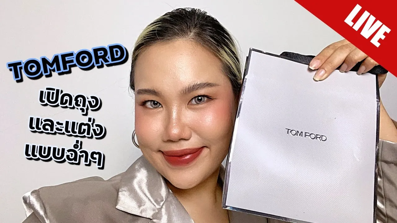 แกะ&แต่ง TOMFORD คอลเลคชั่นใหม่ ล่าสุด!!!!  | Baroctar