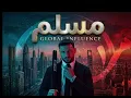  ميكس مسلم مزاجنجي"  لا تنسي اشترك لقناة(متجوش تحنو مفيش منو) Muslim 