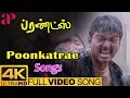 Download Lagu Poonkatre Full Video Song 4K | Friends Tamil Movie Songs | Vijay | Surya | Ramesh Khanna | Ilayaraja