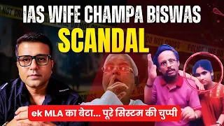 ias champa vishwas case full story killer kahaaniyan
