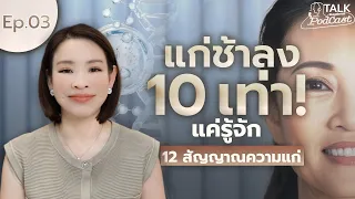  กลไกอีพิเจเนติกคืออะไร และเกี่ยวข้องกับการดูแลสุขภาพอย่างไร 