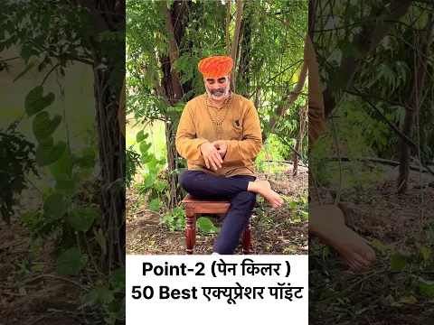 Point-2 (पेन किलर)….50 best Acupressure points