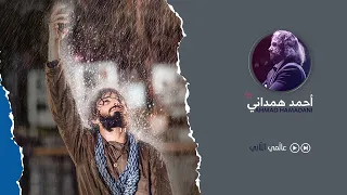 عالمي الثاني دندنها