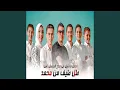 Download Lagu Tal Taif Men Mohamed - طل طيف من محمد