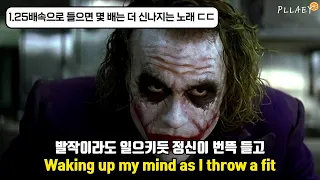 추락하는 나를 구해줘 Adam Lambert Runnin 가사 해석 𝕝𝕪𝕣𝕚𝕔𝕤 