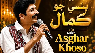 PAISAY JO KAMAL A | Funny Song 2026 | Asghar khoso