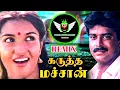 Download Lagu karutha machan remix song || Melody songs remix || Tamil melody dj song || Dj Vishnu Entertainment