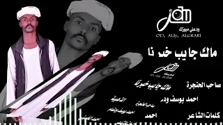 جديد 2023صاحب الحنجرة الذهبية احمد يوسف ودتمام لاتنسي الاشتراك في القناة تفعيل زر الجرس 