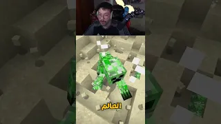 أضفت وحوش عملاقة في ماينكرافت  أضفت وحوش عملاقة في ماينكرافت
