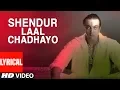 Download Lagu Shendur Laal Chadhayo (Aarti) Lyrical Video | Vaastav - The Reality | Ravindra Sathe |Sanjay Dutt