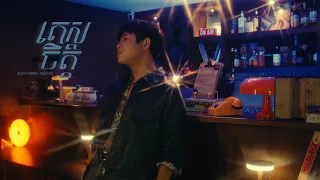 Suly Pheng - តេស្តចិត្ត Mind games - (feat. KZ) [Official Video]
