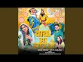 Download Lagu Baba Aa Jaiyio (Gaurav Gujjar Pavi)
