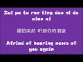 Mayday (五月天) - Tu Ran Hao Xiang Ni (突然好想你) - Pinyin/Characters/English Trans