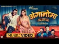 Download Lagu अँगालोमा  II Angaaloma II च्याप् झ्याप्  II Karan Pariyar II Najir Husen II Garima Sharma II New MV