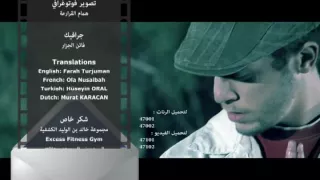 Yazan Nusaibah Yahmi Damei M يزن نسيبة يهمي دمعي موسيقا 