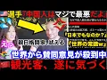 Download Lagu 🇨🇳『日本が我々を嫌う理由が分かったぞ』🇳🇿在住の中国人の投稿が超バズるも、世界各国から賛同意見が集まってしまう結果に...