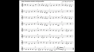 ألو ألو نوتة 