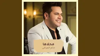 محلاها دندنها