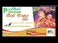 Download Lagu Promisas geeth mala
