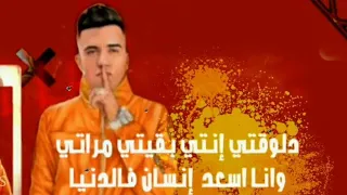 حالات واتس عصام صاصا و حمو الطيخا مهرجان ضحكتوني ياللي فارقتوني 