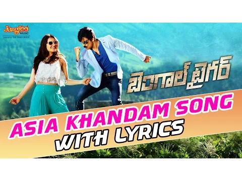 Download MP3 Asia Khandam Song Lyrics II Bengal Tiger Telugu Movie II Raviteja, Thamanna, Raashi Khanna,